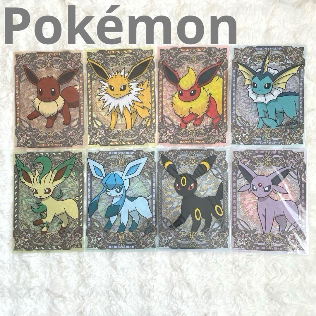 新品未使用】イーブイコレクション クリアファイル 8枚セット ポケモン