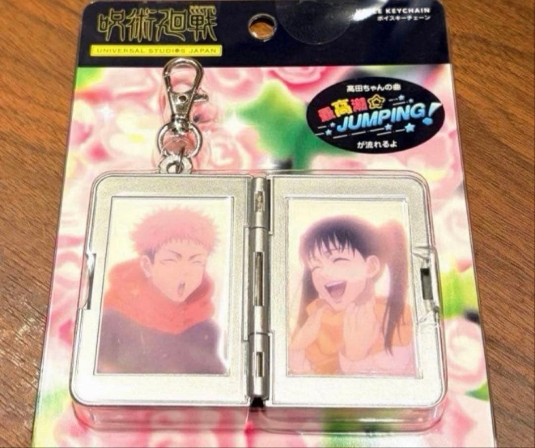 ユニバ USJ 呪術廻戦 サウンドキーチェーン 高田ちゃん 虎杖悠仁 東堂