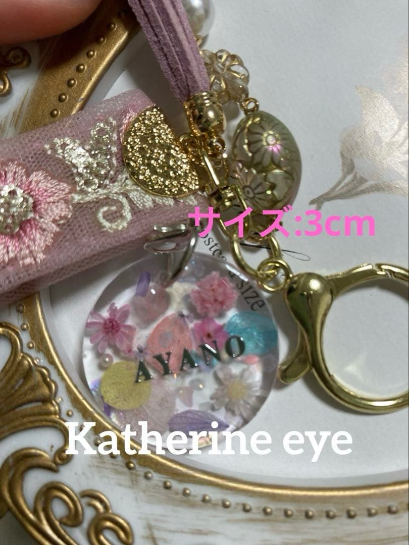 金額変更ハンドメイド　ドライフラワー　ネームレジン　キーホルダー　オーダーページ