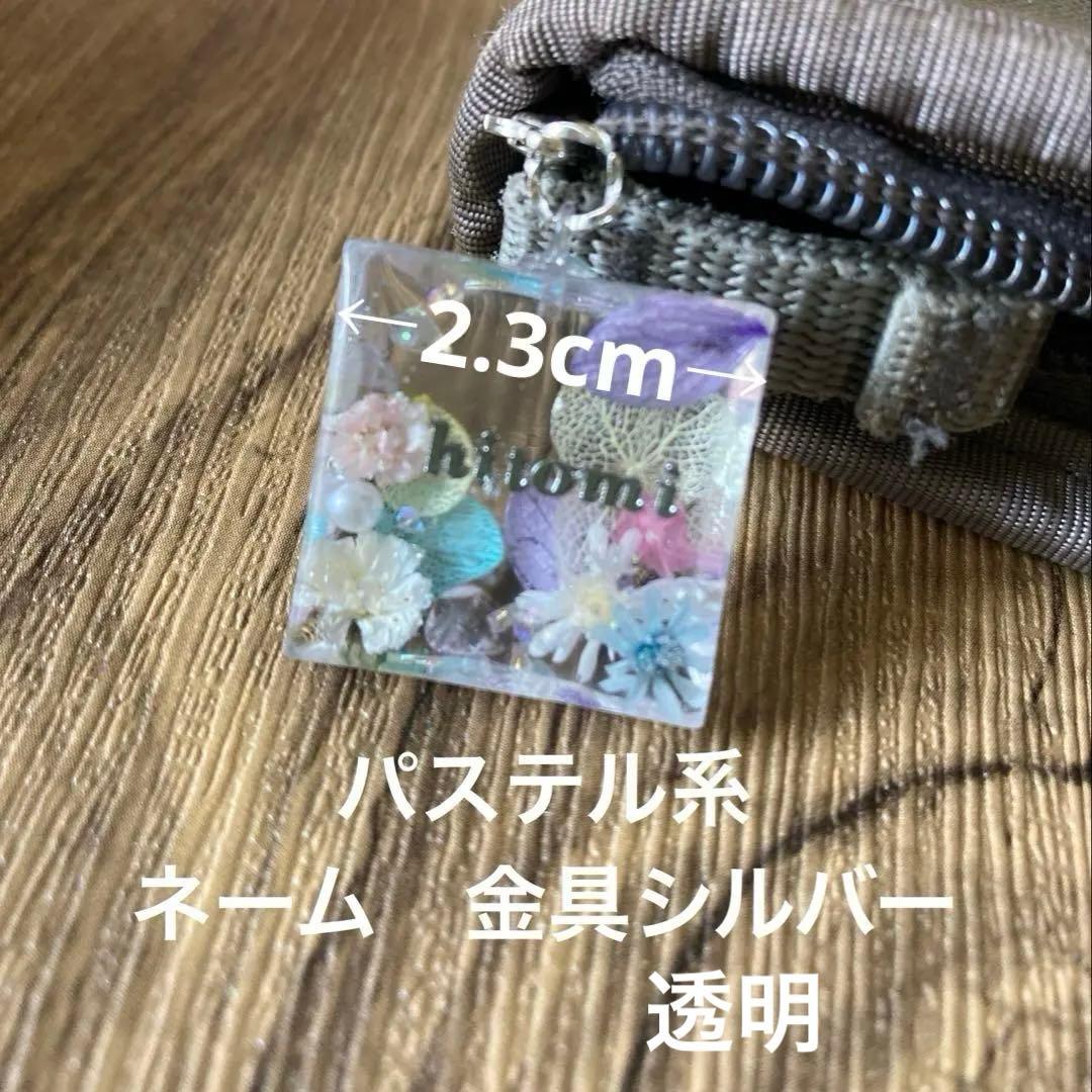金額変更ハンドメイド　ドライフラワー　ネームレジン　キーホルダー　オーダーページ