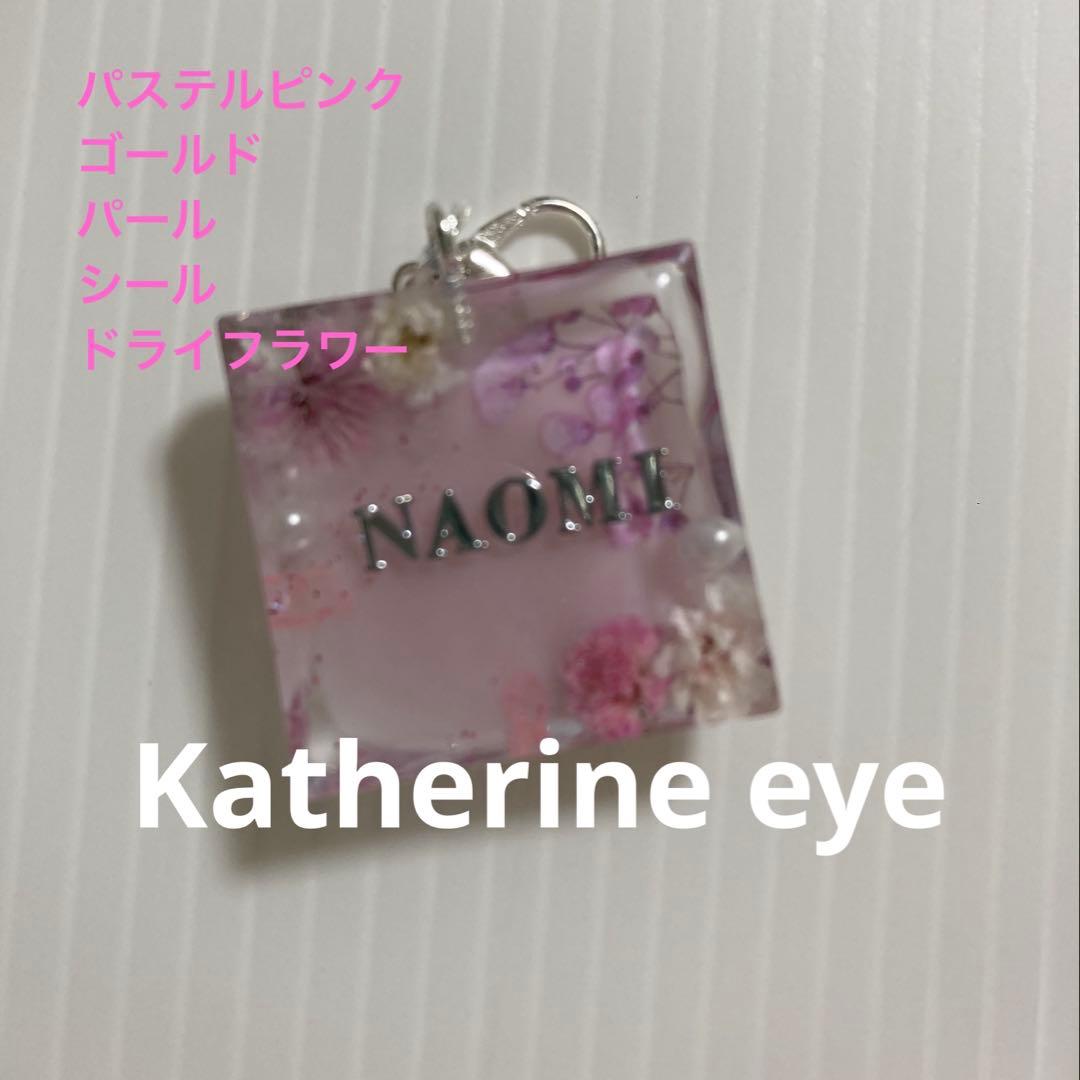 金額変更ハンドメイド　ドライフラワー　ネームレジン　キーホルダー　オーダーページ