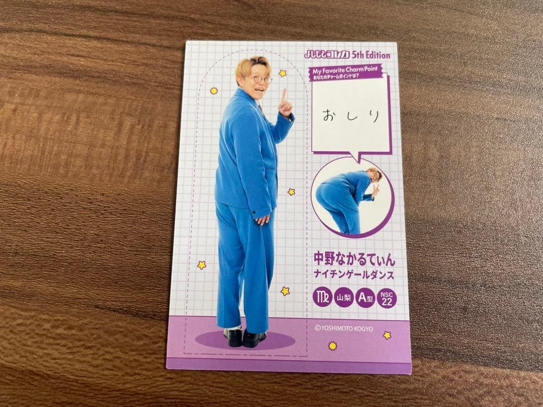よしもと】よしもとコレカ ナイチンゲールダンス なかるてぃん - メルカリ