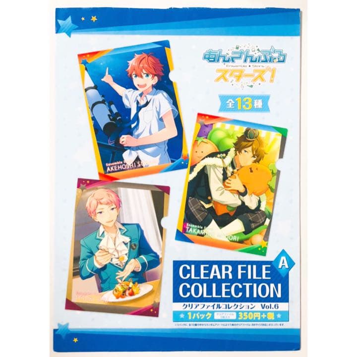 あんスタ☆UNDEAD【朔間零】クリアファイル☆白スーツ - メルカリ