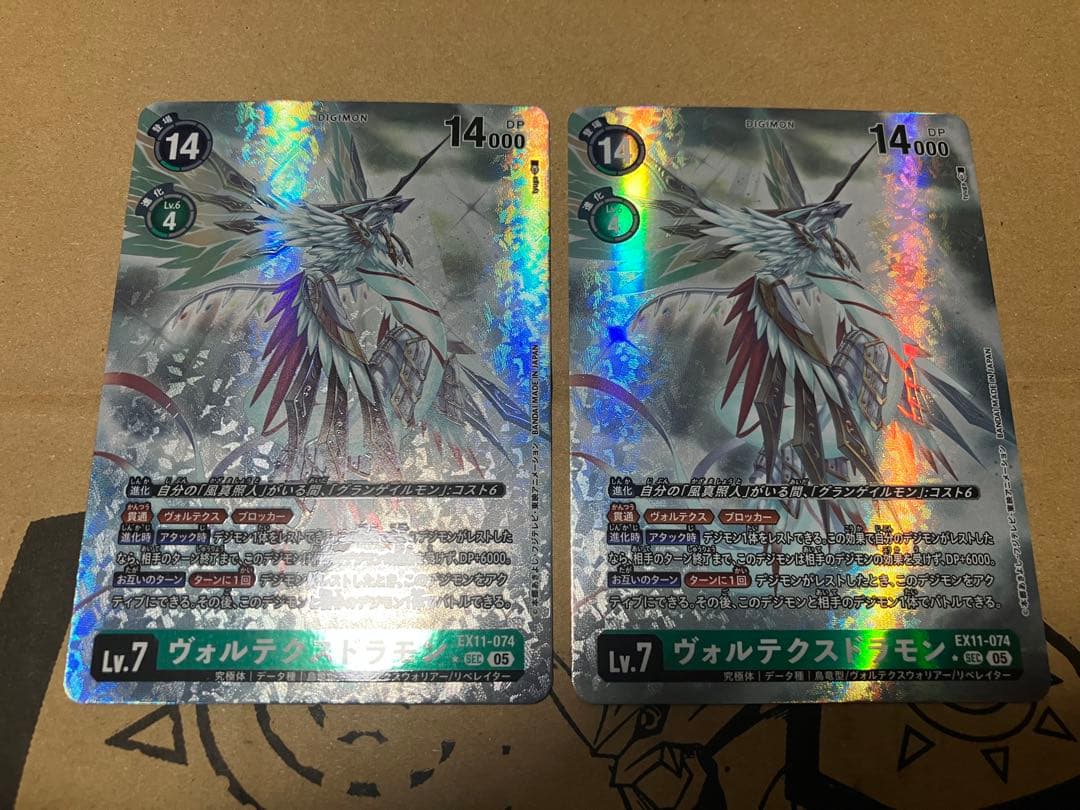 ヴォルテクスドラモン SEC パラレル 2枚 - メルカリ