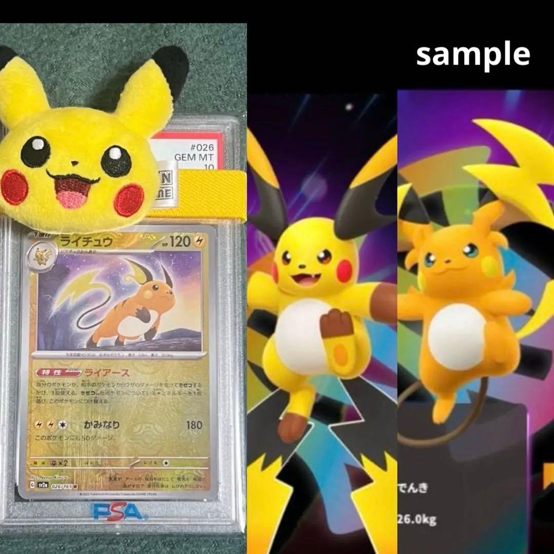 超高騰確約！ PSA10 メガ ライチュウ XY ZA マスターボールミラー