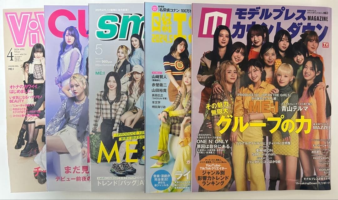 ME:I ミーアイ　石井蘭　グッズ　セット