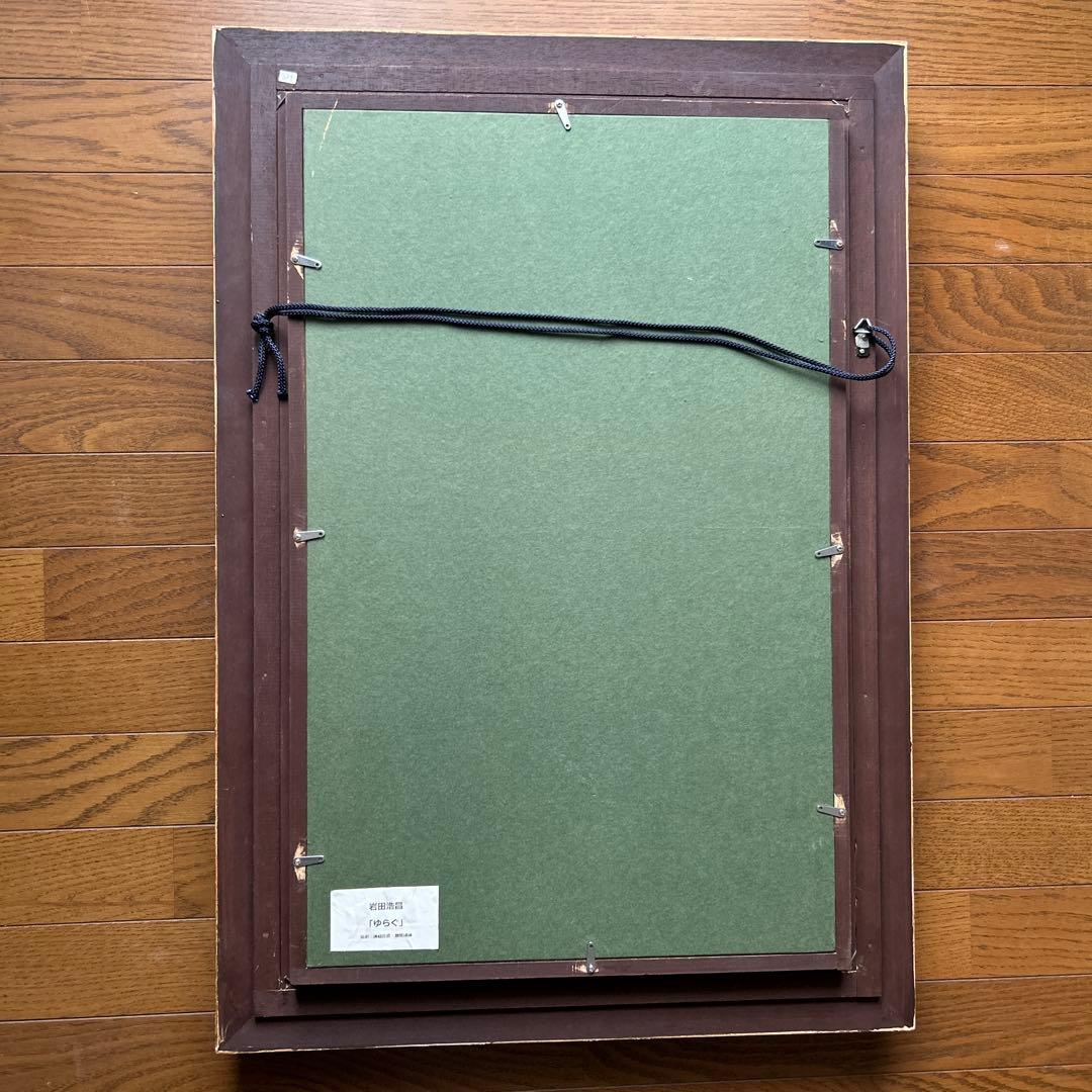 絵画　油彩画　舞妓裸婦、岩田浩昌、「ゆらぐ」