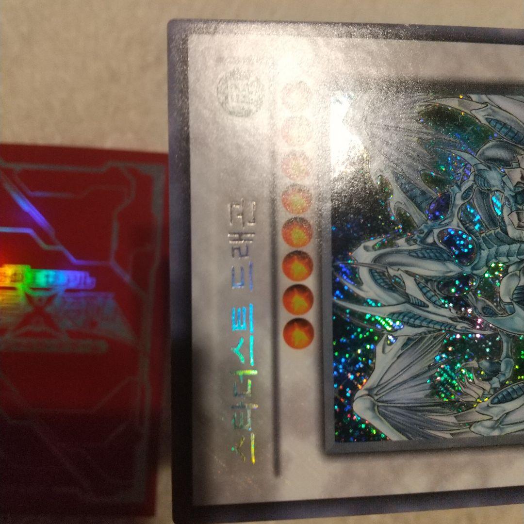 DP00-KRSE1[SE]：スターダスト・ドラゴン（韓国語版） - メルカリ