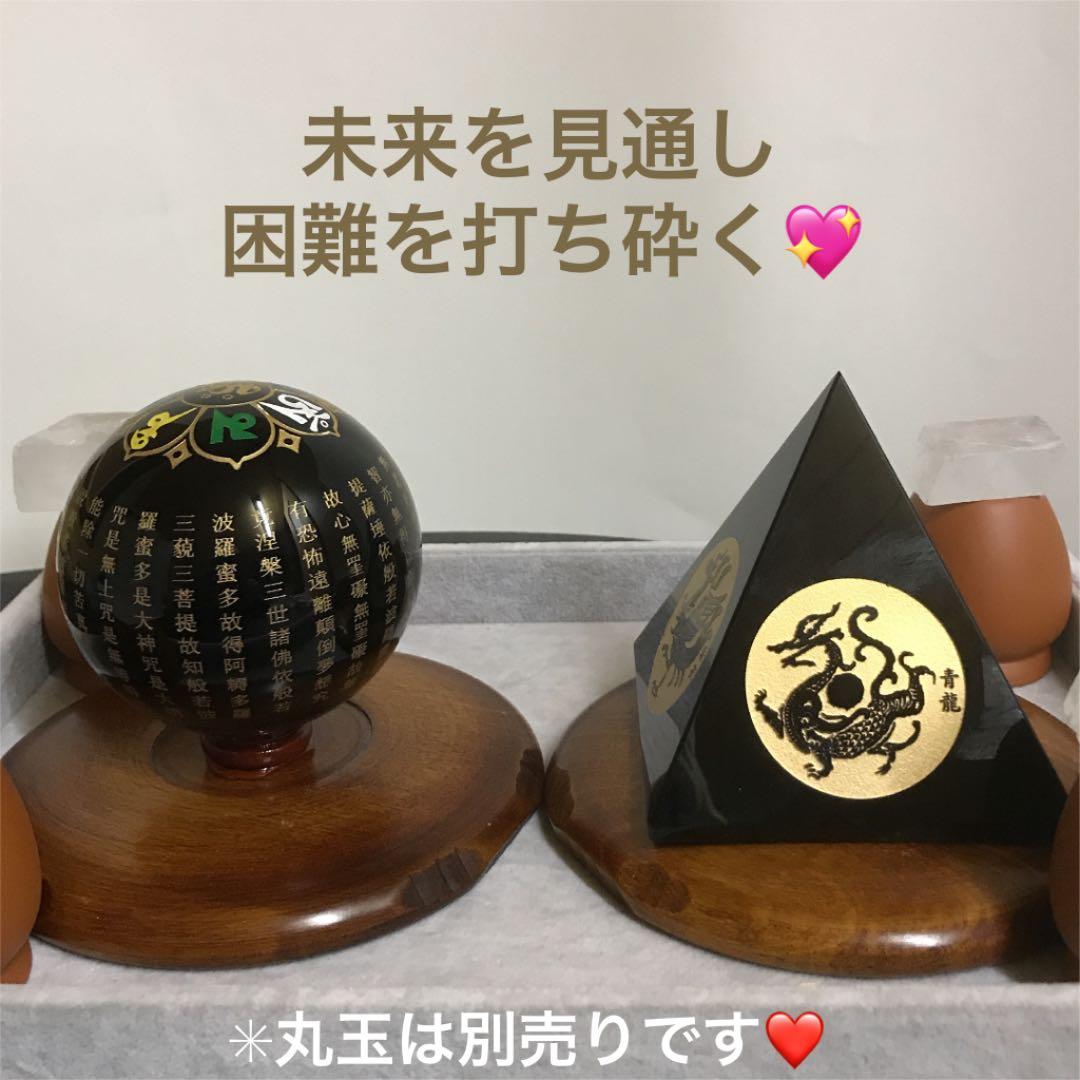 ★特選オンリー１★希少✳︎激レア☆【漆黒のオブシディアン♦︎ピラミッド】❤️