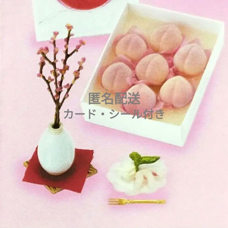 産地直送もぎたてパック 桃 リーメント フィギュア ぷちサンプル