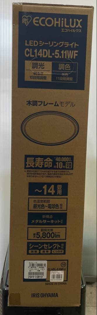 新品・送料無料LED14畳シーリングライト CL14DL-5.11WF-U