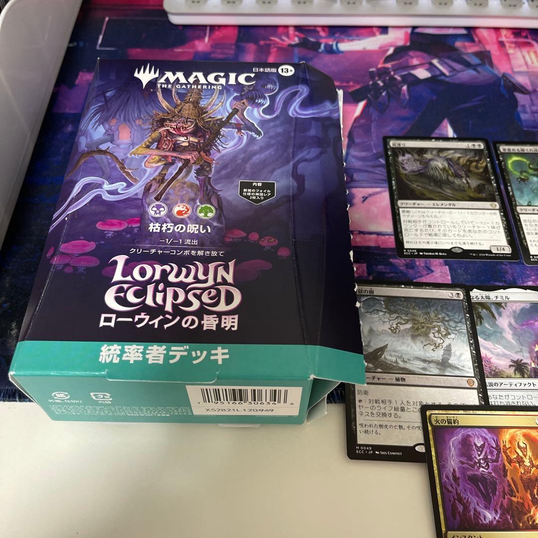 ローウィンの昏明 統率者デッキ 枯朽の呪い 開封品 yoshiii様 専用