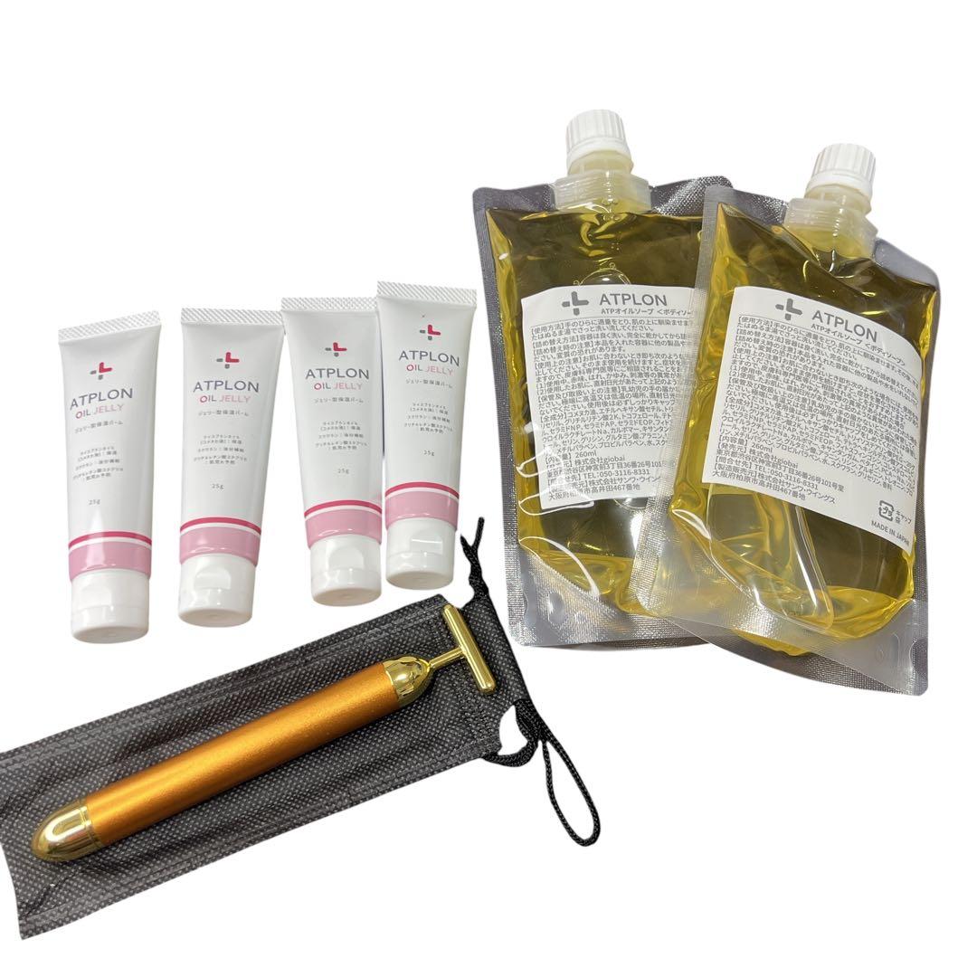 ATPLON オイルソープ260ml・オイルジェリー25gセット
