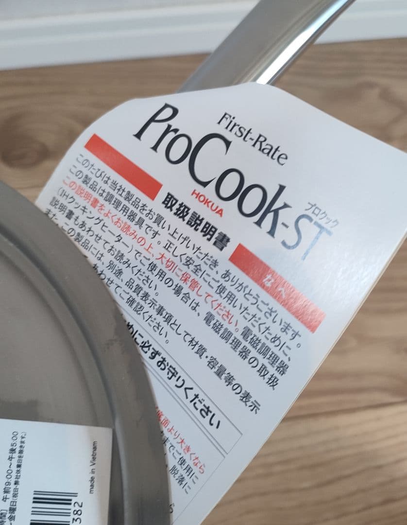【新品未使用】ProCook HOKUA 片手鍋 24cm 5.0L ステンレス