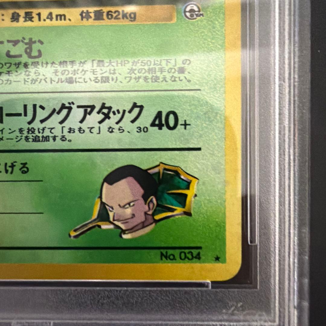 PSA10 サカキのニドキング 旧裏 闇からの挑戦 34 1999