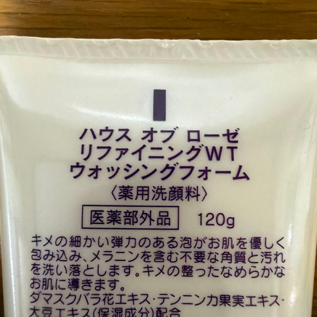 ハウスオブローゼ まとめ売り