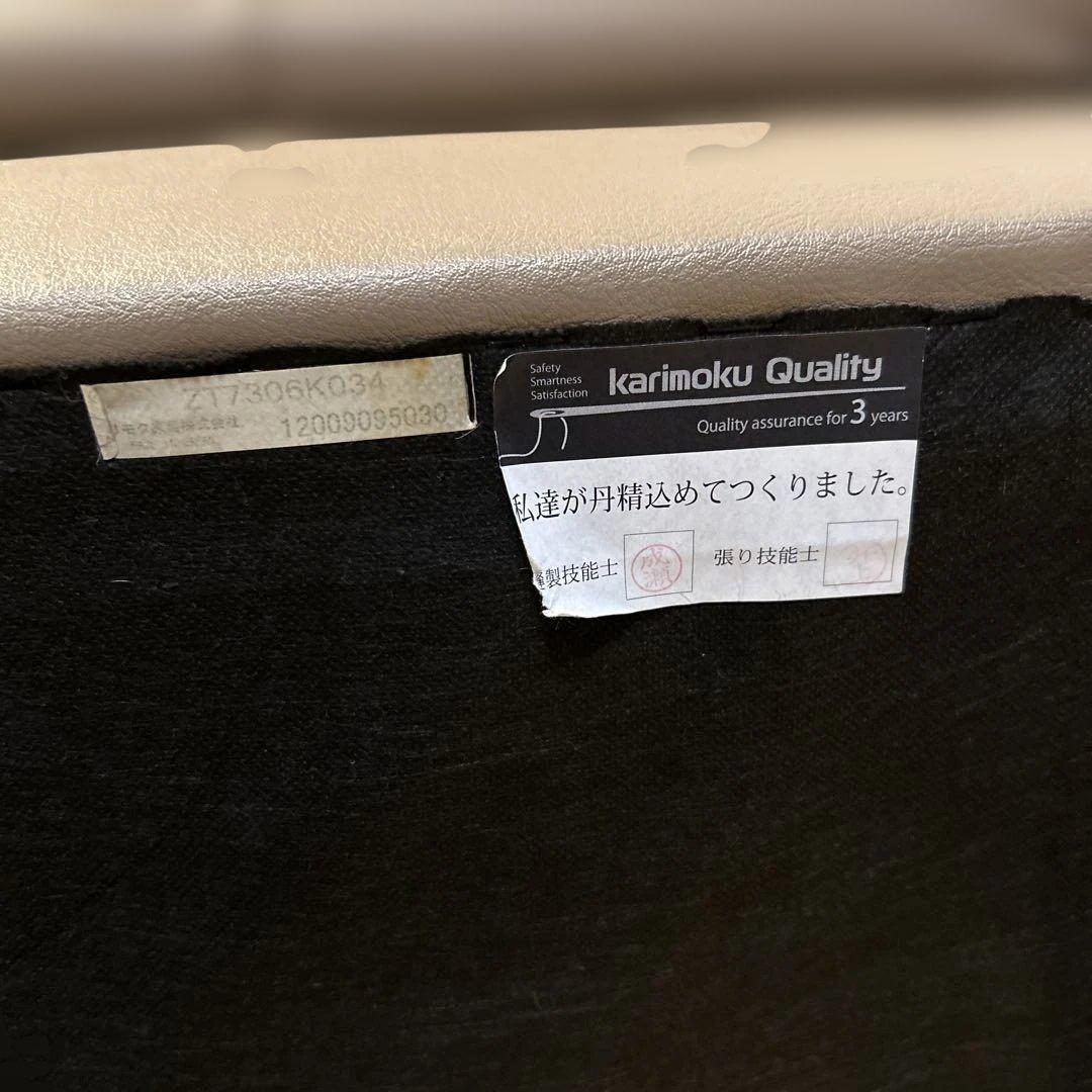 ★送料込★ カリモク家具　グレージュ　本革レザー オットマン