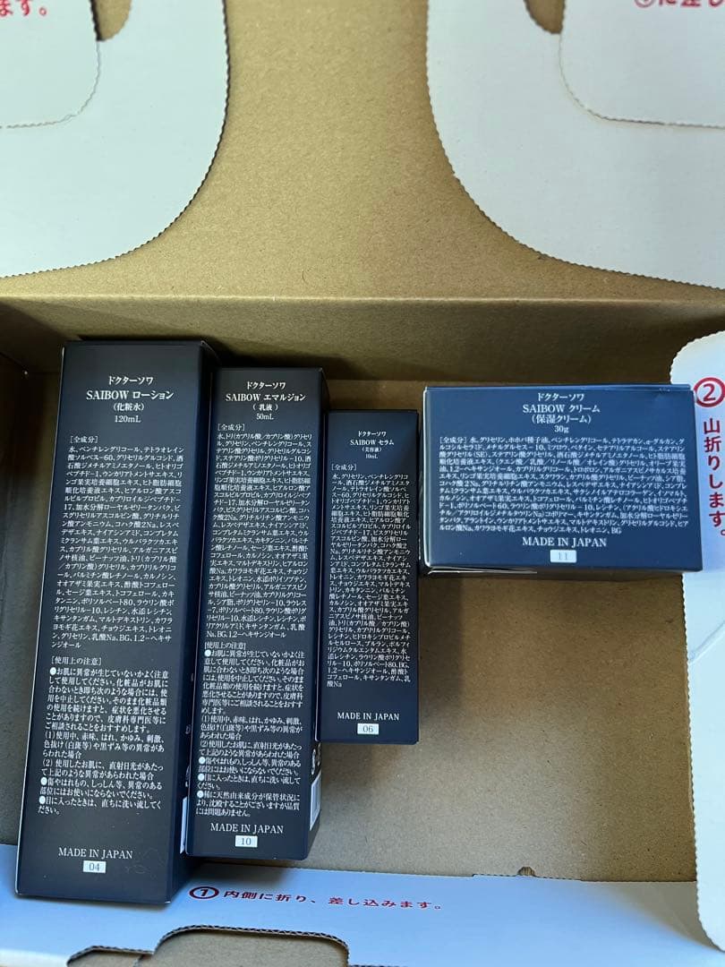 新品未使用　ドクターソワ　スキンケア4点セット