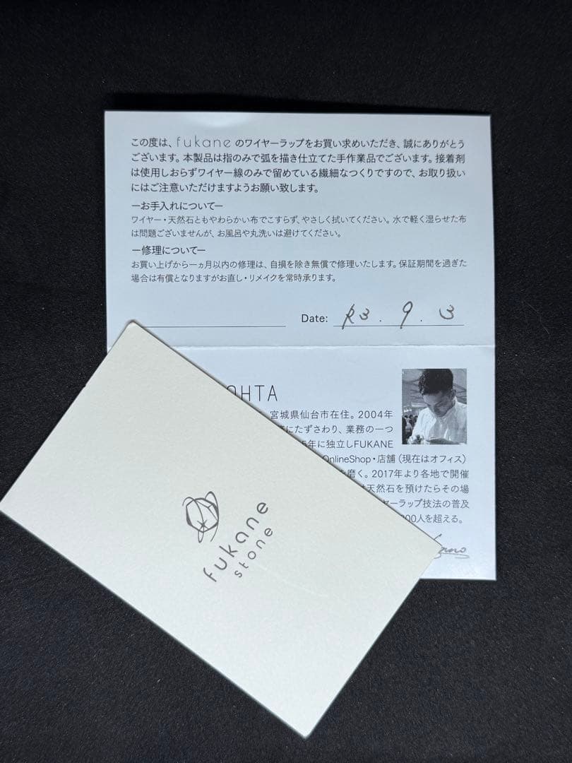 チンターマニストーン　PT