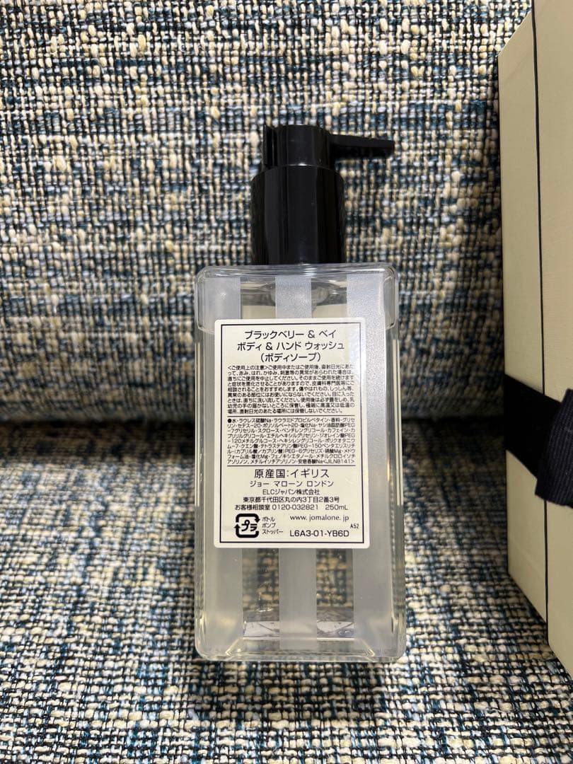 ジョマローン　ボディ＆ハンドソープ　jomalone