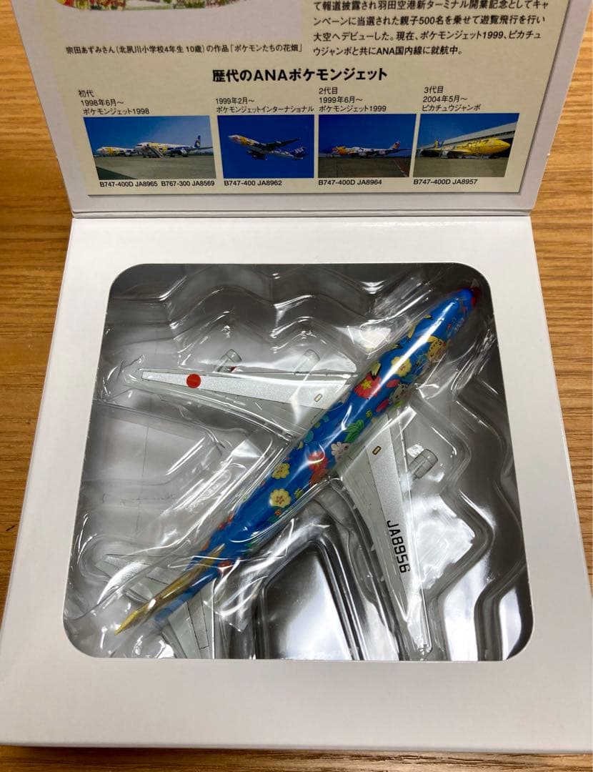新品】ANA 公式モデル ポケモン お花ジャンボ 1/500 B747-400 - メルカリ