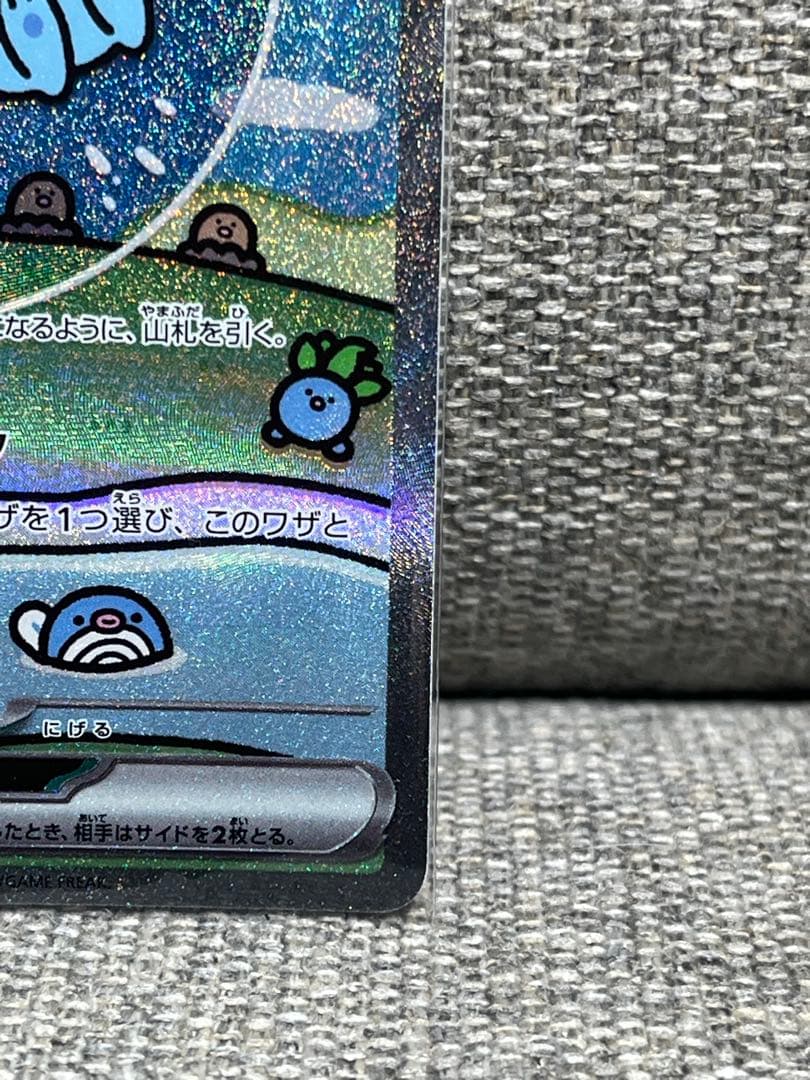 y*u様 美品　ミュウex SAR SV4a シャイニートレジャーex