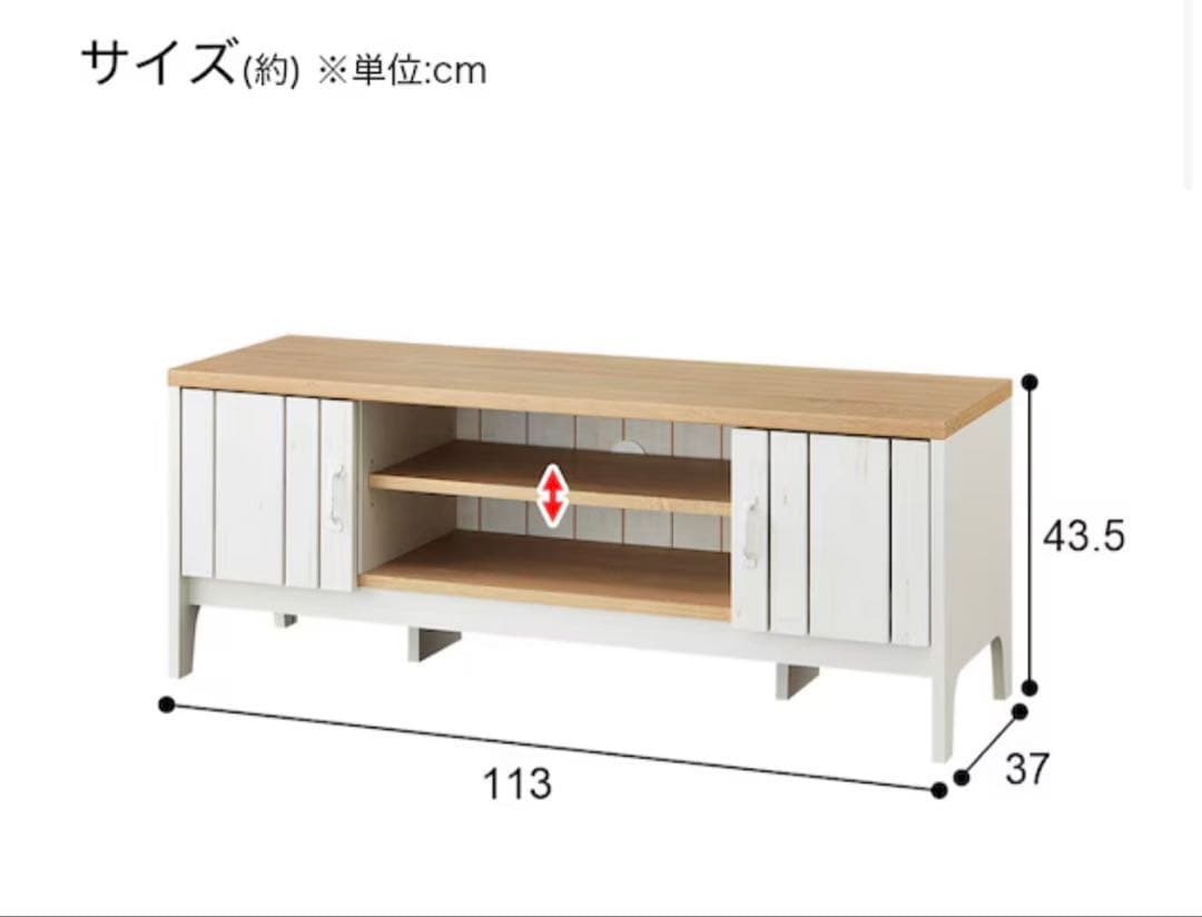 ニトリ　テレビ台【マリーナ】