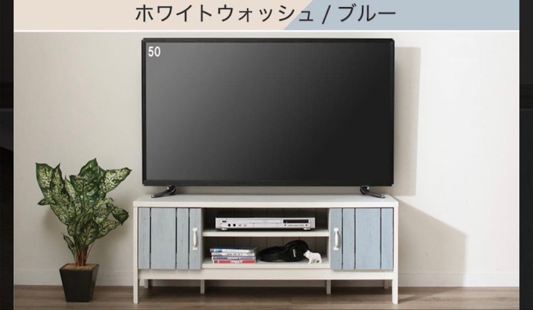 ニトリ　テレビ台【マリーナ】