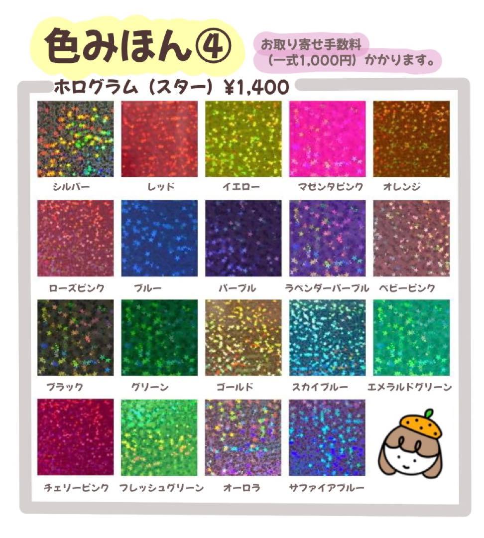 うちわ屋さん 規定外可 グリッター蛍光可 団扇文字 うちわ文字作成