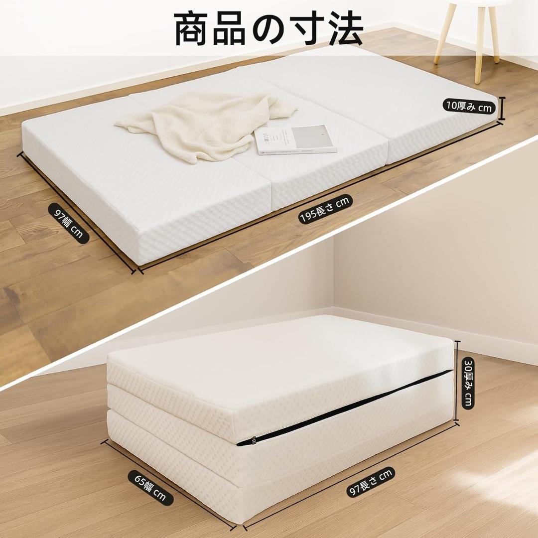 三つ折りたたみマットレス 厚さ10cm シングルホワイト 高反発マットレス 硬め