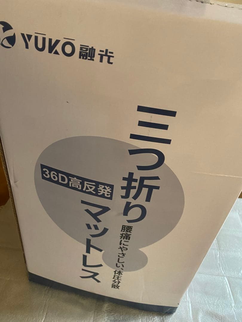 三つ折りたたみマットレス 厚さ10cm シングルホワイト 高反発マットレス 硬め