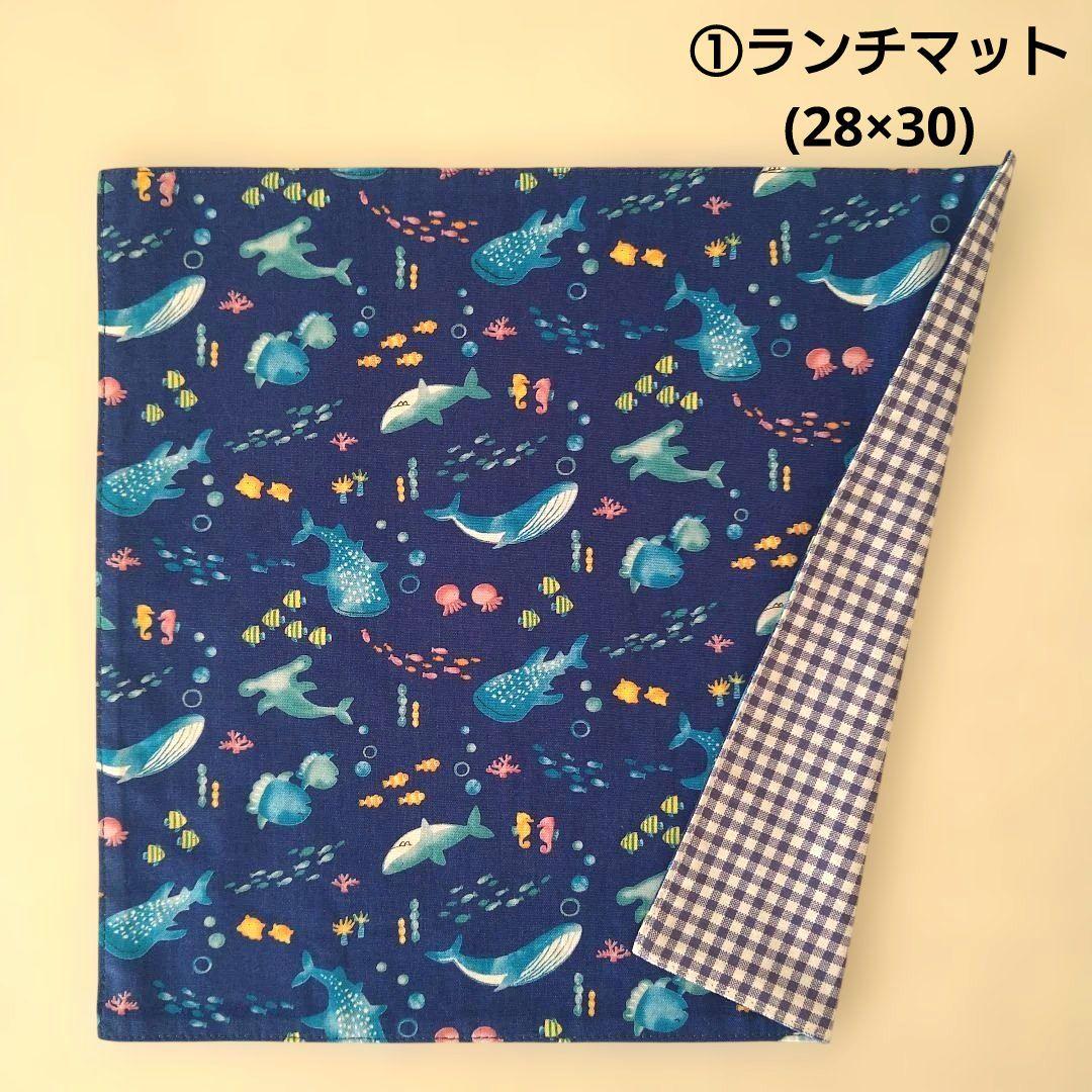 No.2835　ランチマット(30×40)　海の生き物柄(ブルー)　青チェック