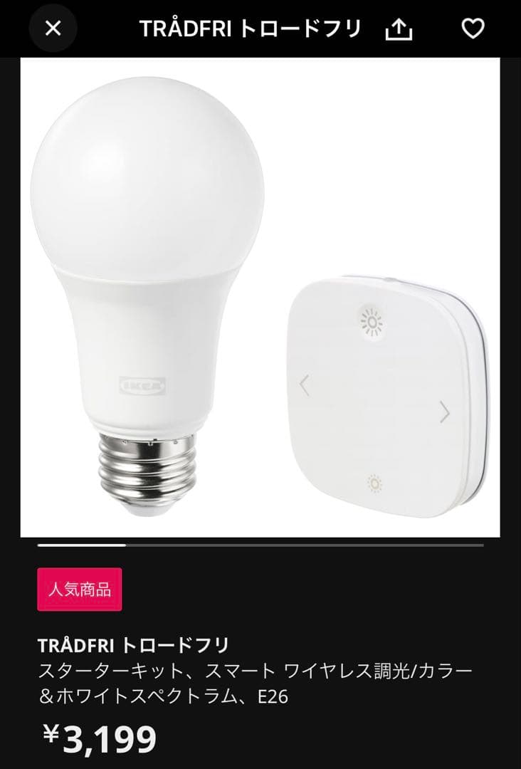 【HAY ペーパーシェード Φ50＋IKEAコードセット＋スマート電球セット】