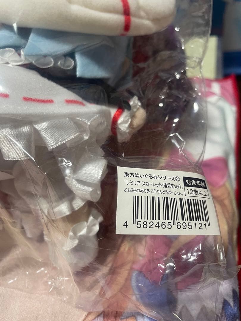 東方projectふもふもれみりあ。こうりんどうばーじょん。タグ付き新品未開封