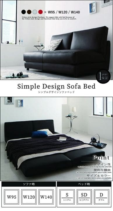 デザインソファベッド Cleobury クレバリー 幅120cm ソファベッド