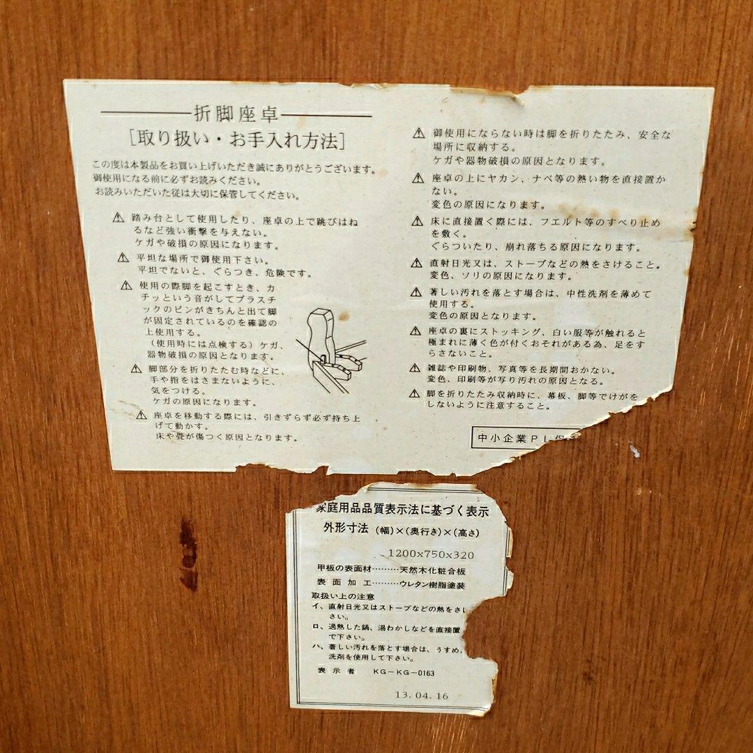 引き取り限定 座卓 ちゃぶ台 ローテーブル 折りたたみ式 幅120cm 木目