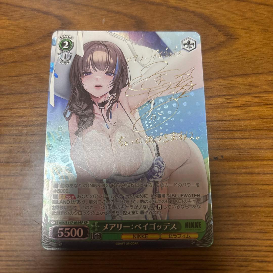 メアリー:ベイゴッデス SP nikke 最終値下げ