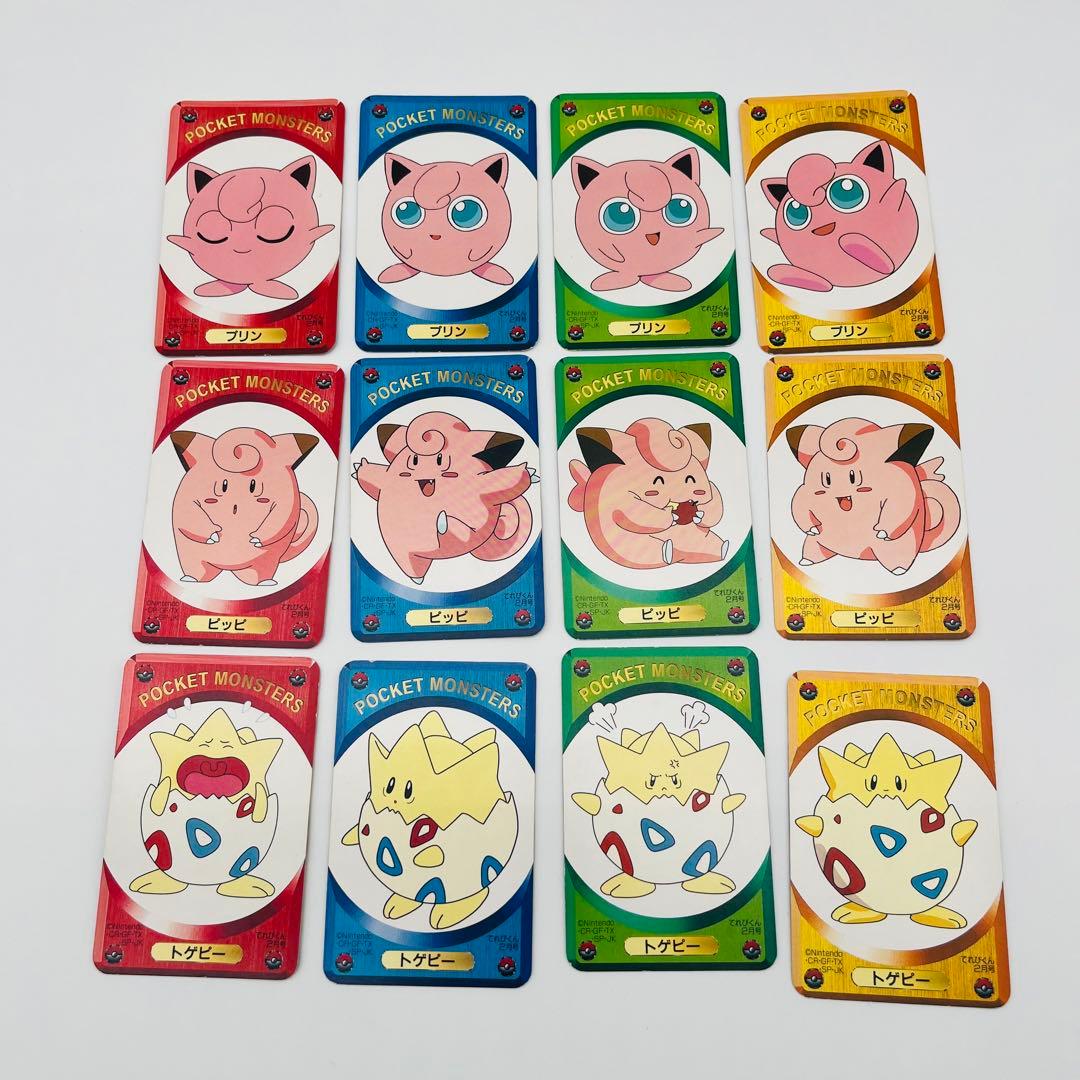 超レア】ポケモンカードDX てれびくん2月号 ふろく 計45枚 初期