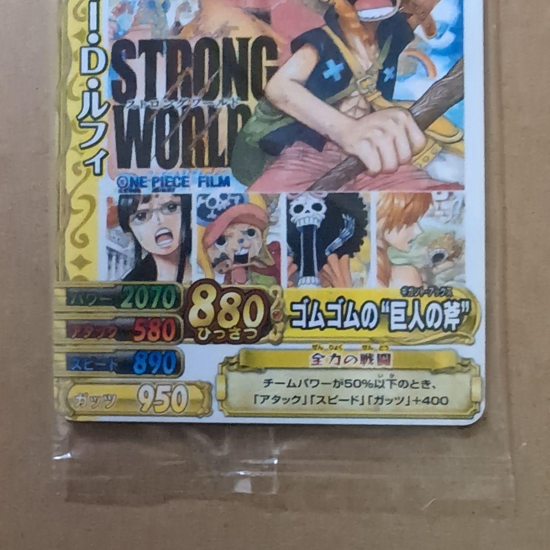 未開封】ワンピース ストロングワールド 特典 劇場限定カード - メルカリ