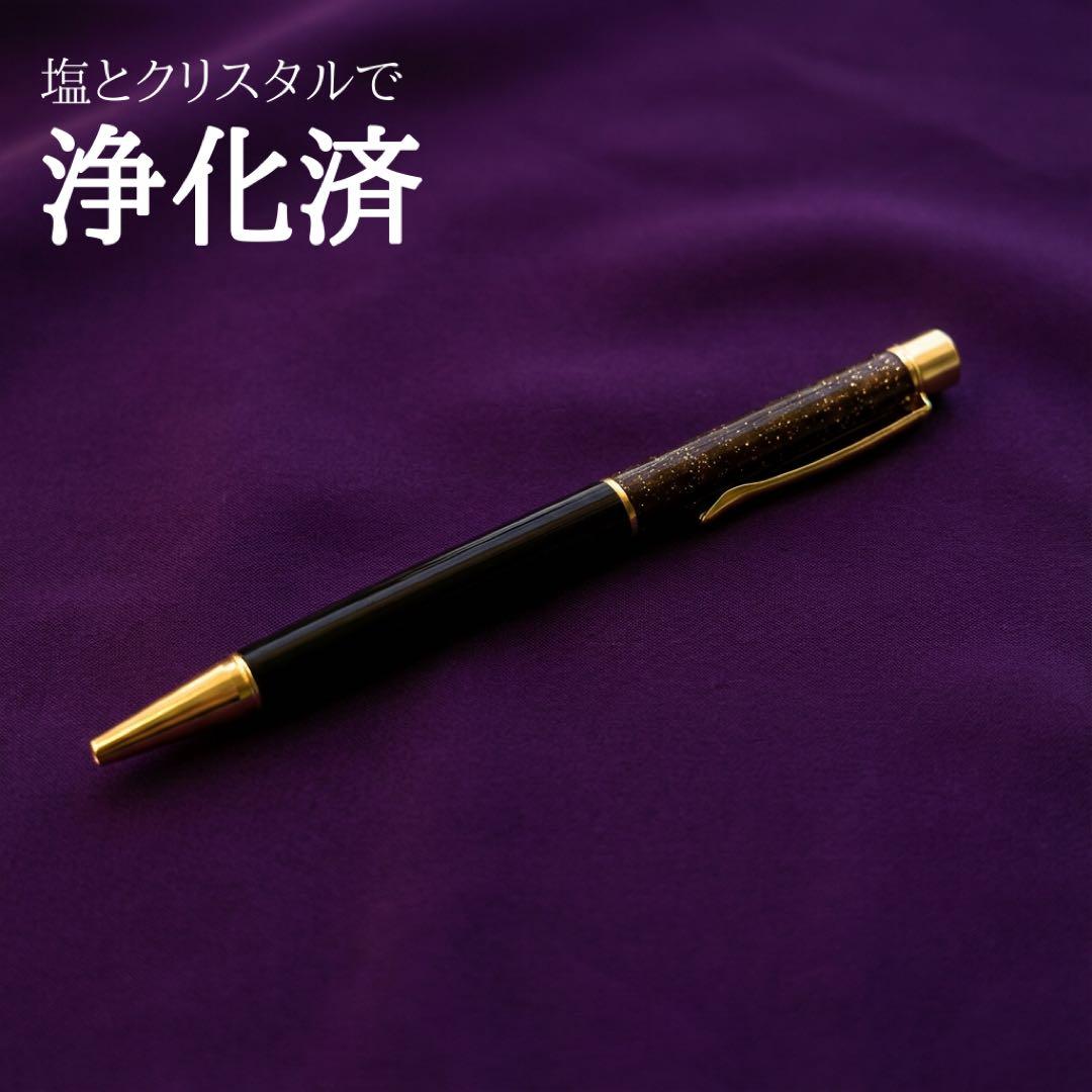 【宇宙の波動】ギベオン隕石ボールペン／金運・浄化・願望成就／40代50代に人気
