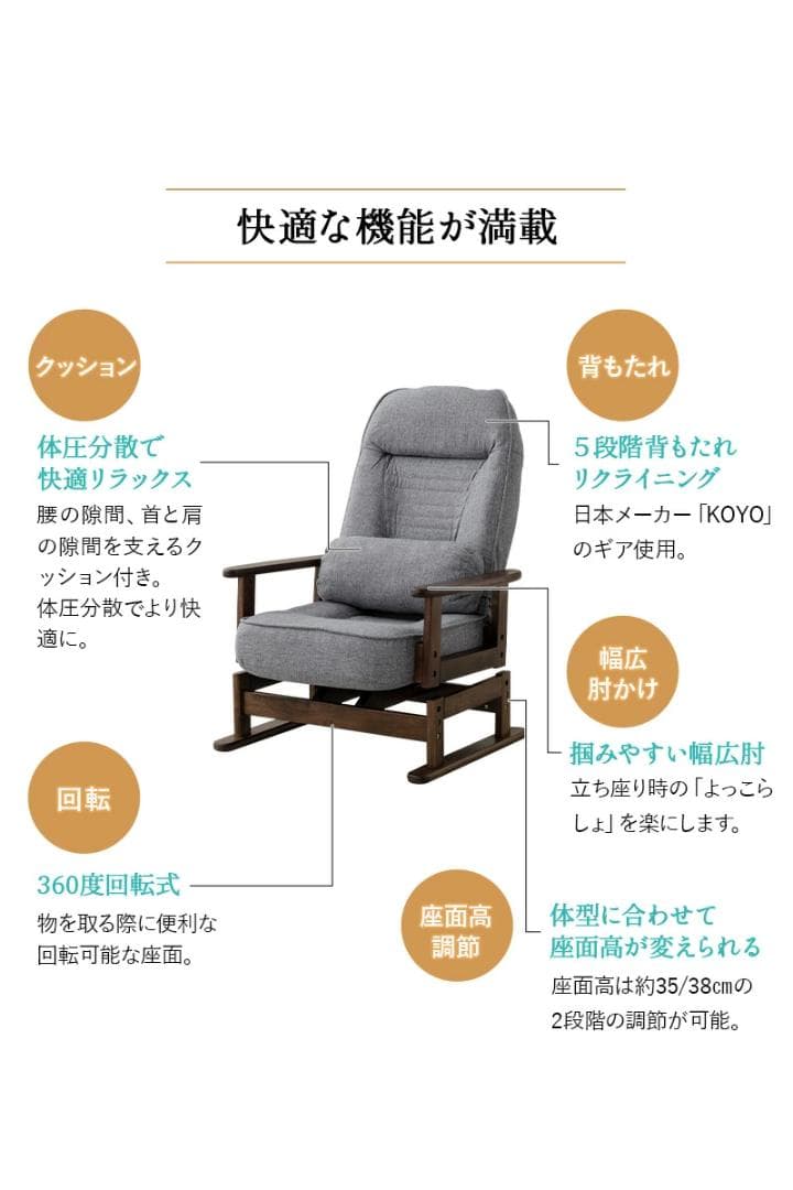 軽量コンパクト設計で360度回転とリクライニング機能が付いた高座椅子