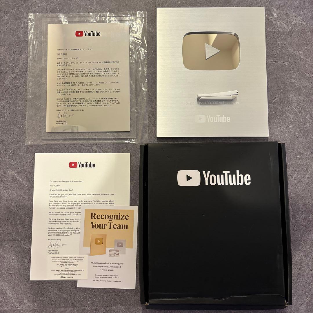 YouTube】銀の盾+銀の賞状 登録者数10万人 金の盾 銀盾 - メルカリ