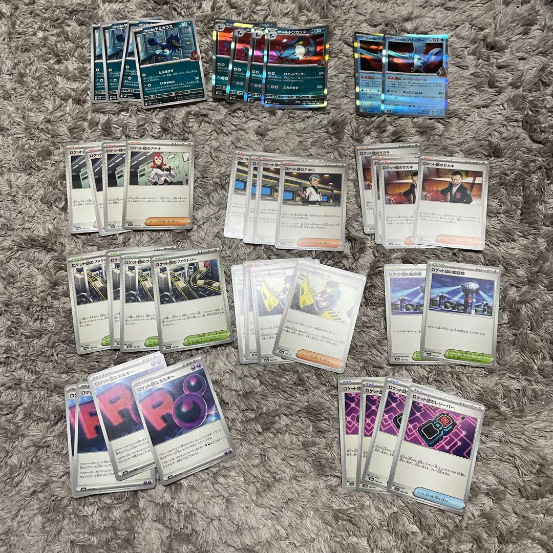 ロケット団デッキパーツ - メルカリ