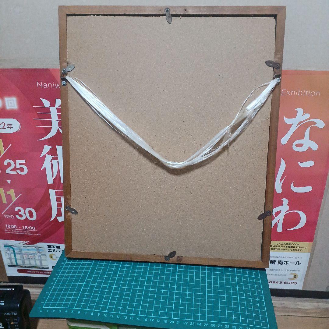 木村英明 その時、車は飛んだ 2024年