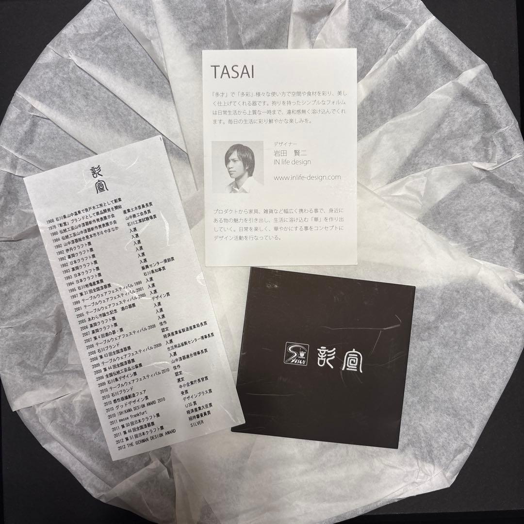 山中漆器　お盆　二枚セット