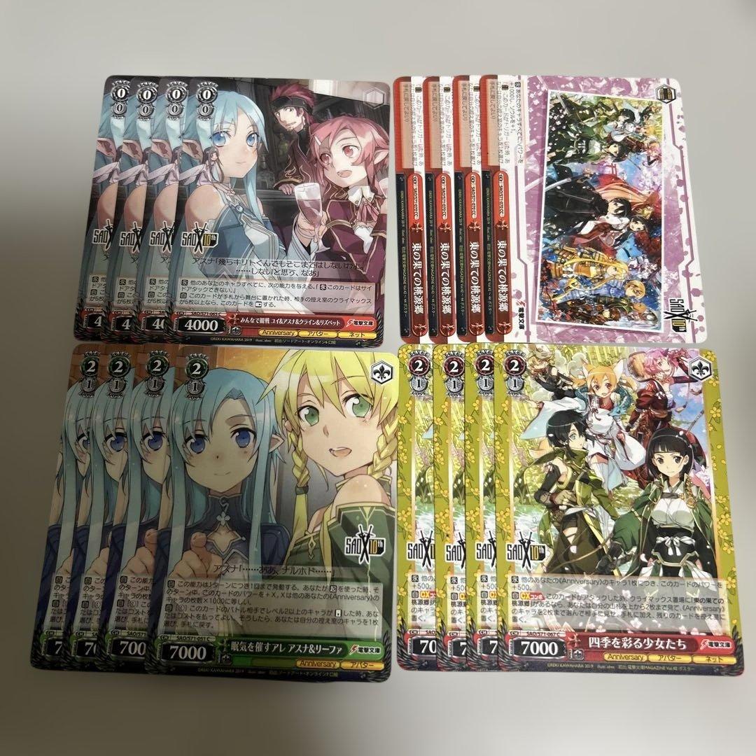 ヴァイスシュヴァルツ まとめ売り SAO 2 - メルカリ