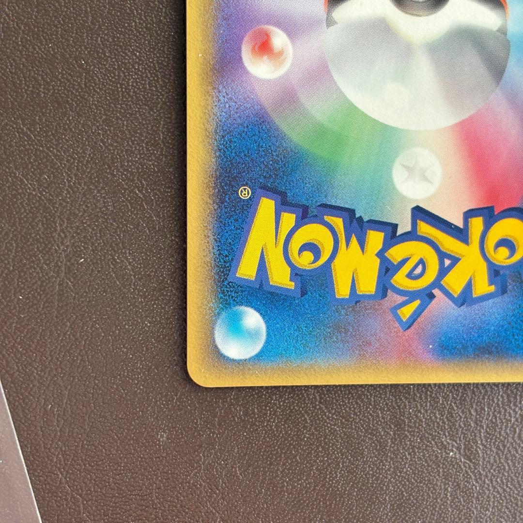 デンリュウ δ ★ 拡張パック さいはての攻防 1stエディション