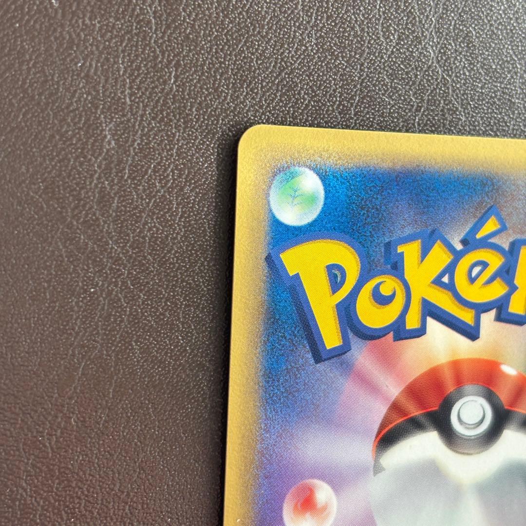 デンリュウ δ ★ 拡張パック さいはての攻防 1stエディション