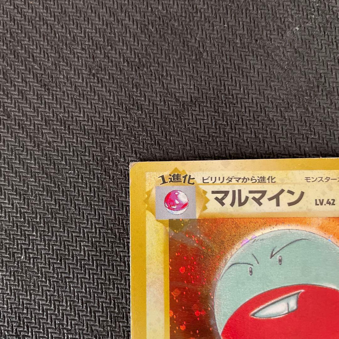希少 ポケモンカード 旧裏 マルマイン スクエアカット