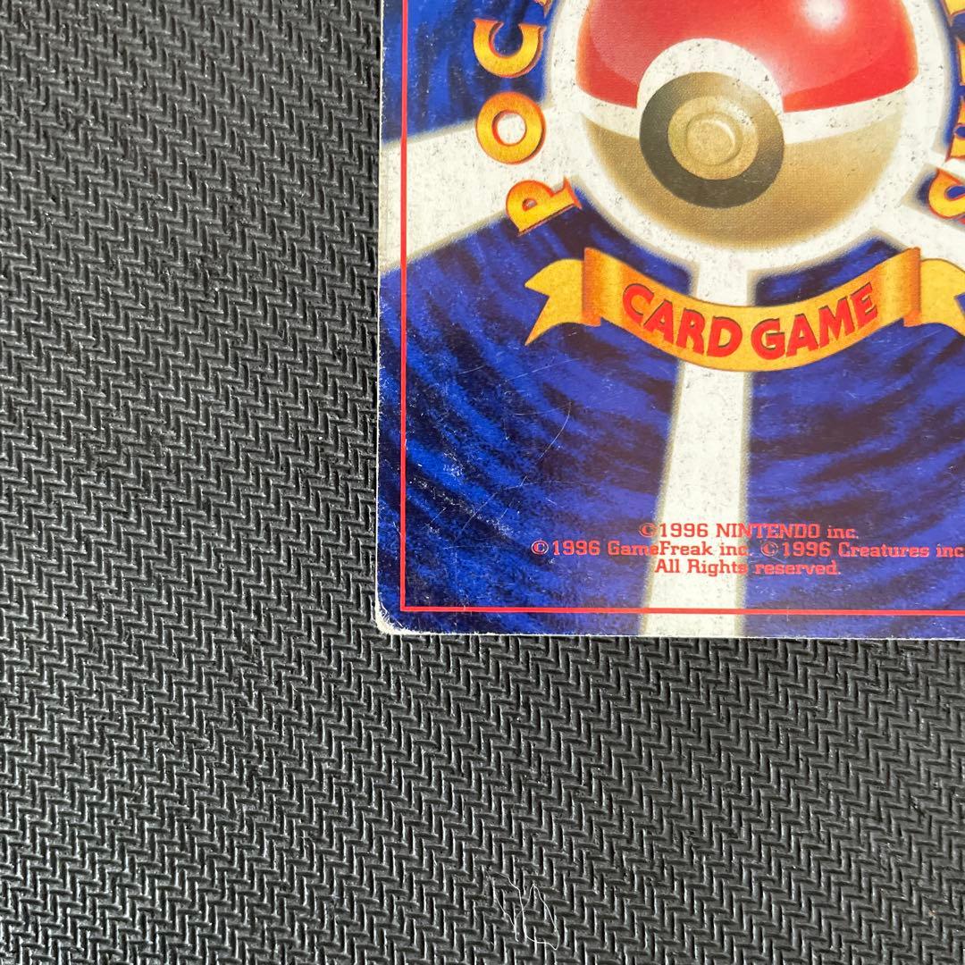 希少 ポケモンカード 旧裏 マルマイン スクエアカット